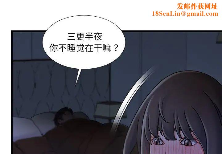 故乡的那些女人第18话