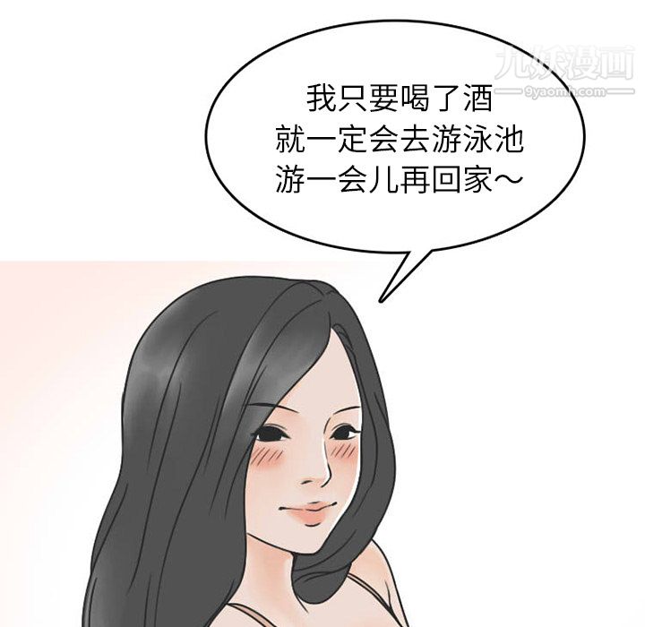 情爱记事NEXT第36话