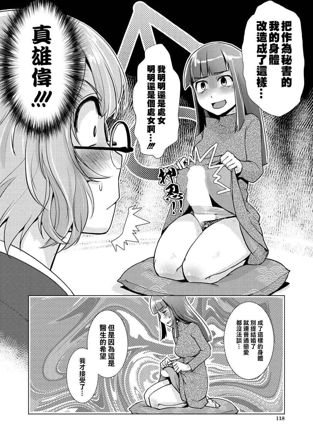 [かもたま]ふたなり女将の生ハメ繁盛记[没有汉化][かもたま]ふたなり女将の生ハメ繁盛记[没有汉化]