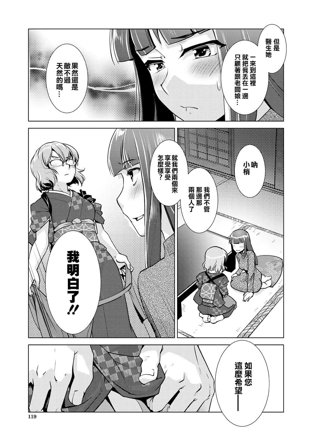 [かもたま]ふたなり女将の生ハメ繁盛记[没有汉化][かもたま]ふたなり女将の生ハメ繁盛记[没有汉化]