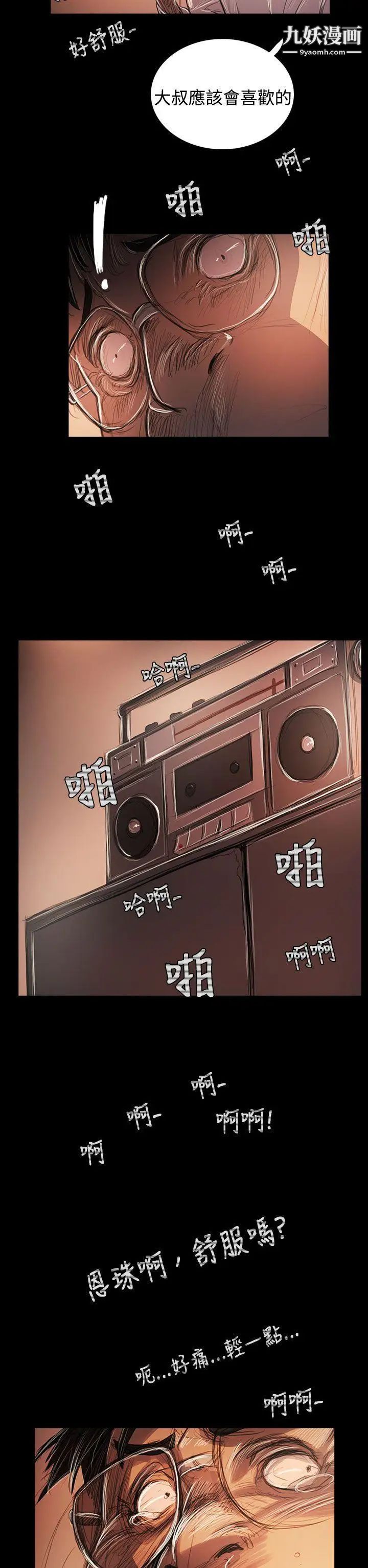 姊姊:莲第59话