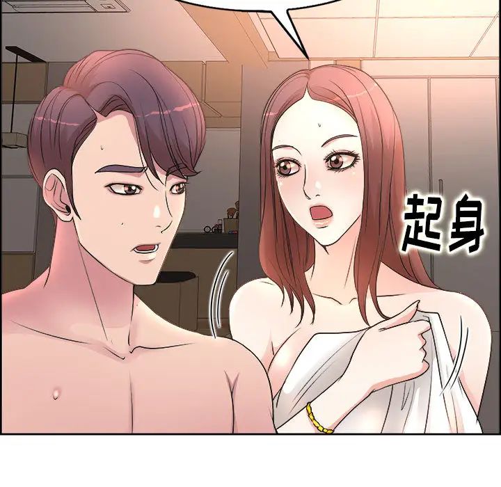 教授的课后辅导第1话