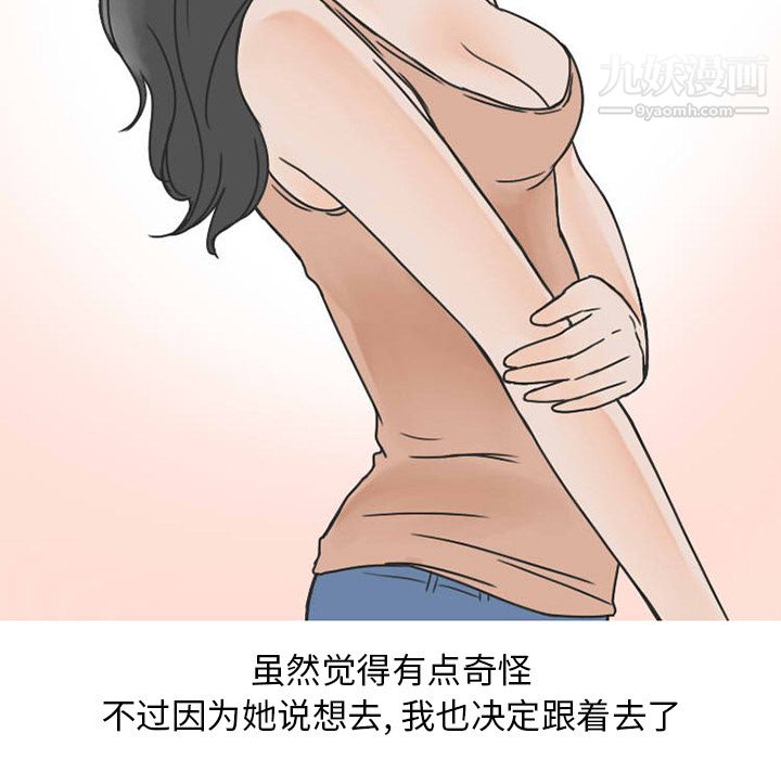 情爱记事NEXT第36话