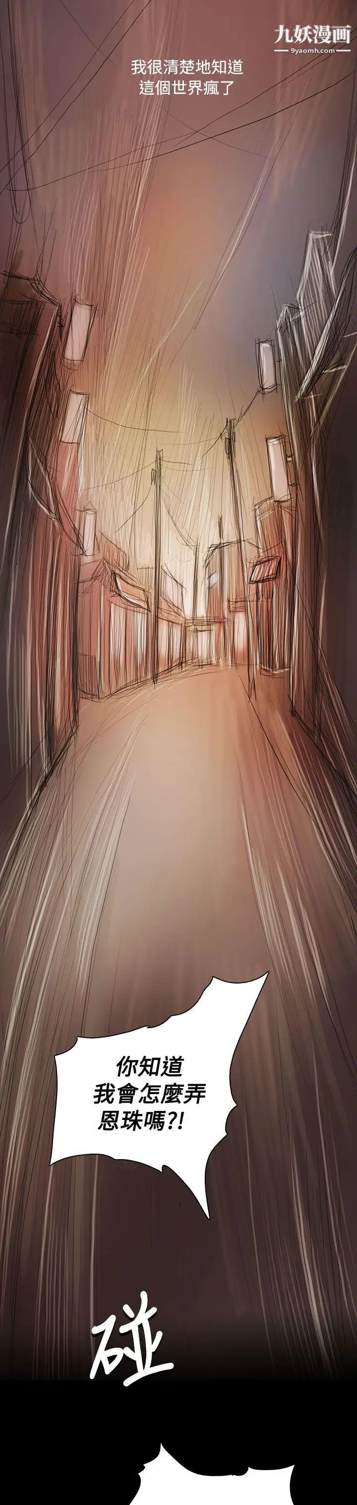 姊姊:莲第59话