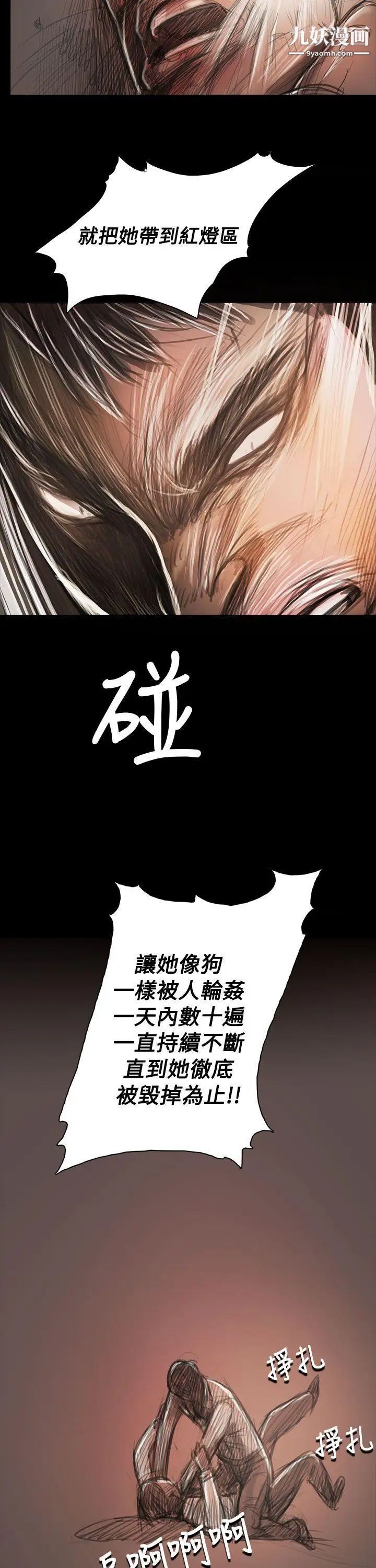 姊姊:莲第59话