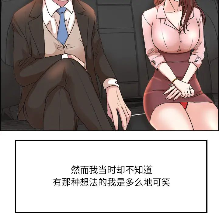 教授的课后辅导第1话