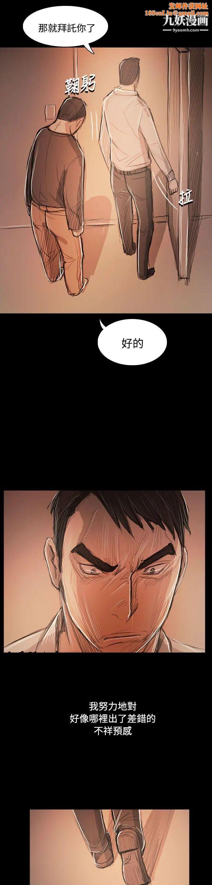 姊姊:莲第59话