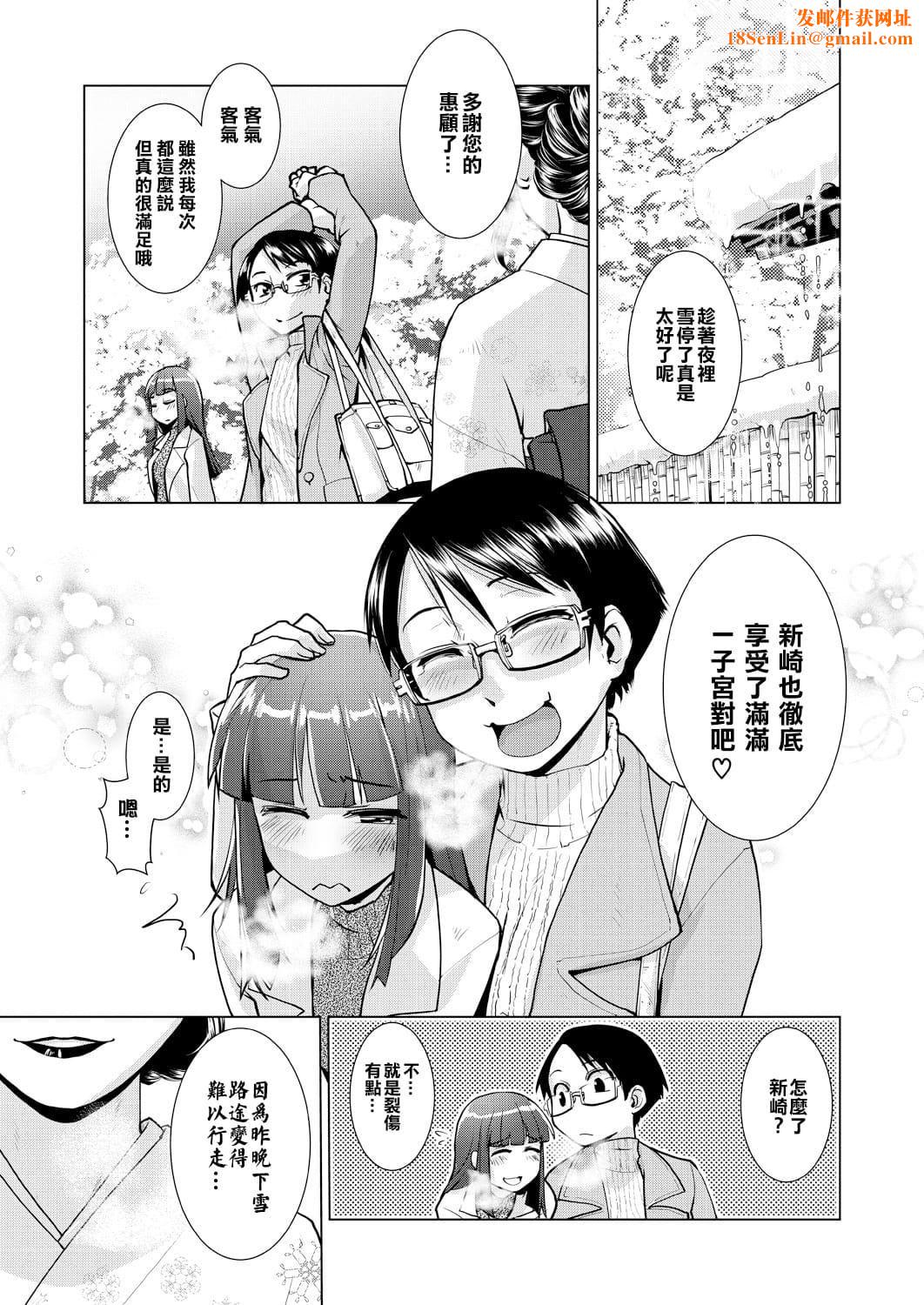 [かもたま]ふたなり女将の生ハメ繁盛记[没有汉化][かもたま]ふたなり女将の生ハメ繁盛记[没有汉化]