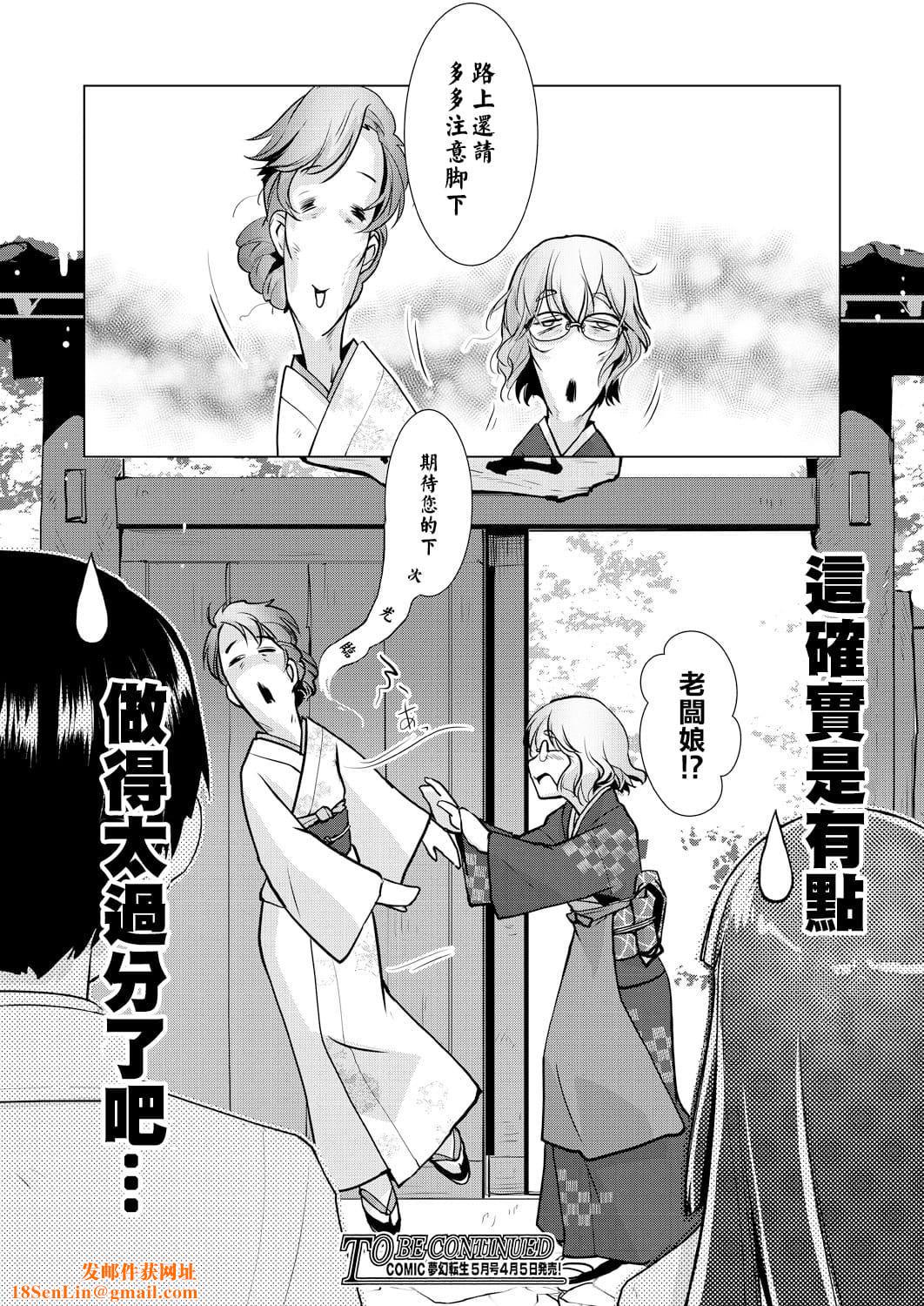 [かもたま]ふたなり女将の生ハメ繁盛记[没有汉化][かもたま]ふたなり女将の生ハメ繁盛记[没有汉化]