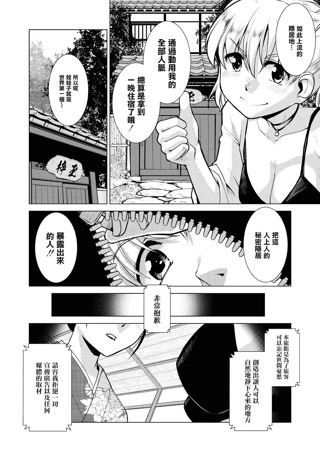 [かもたま]ふたなり女将の生ハメ繁盛记[没有汉化][かもたま]ふたなり女将の生ハメ繁盛记[没有汉化]