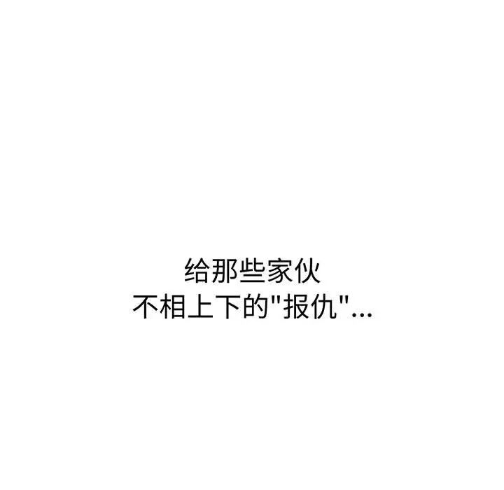 复仇第3话