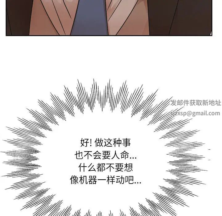 教授的课后辅导第1话