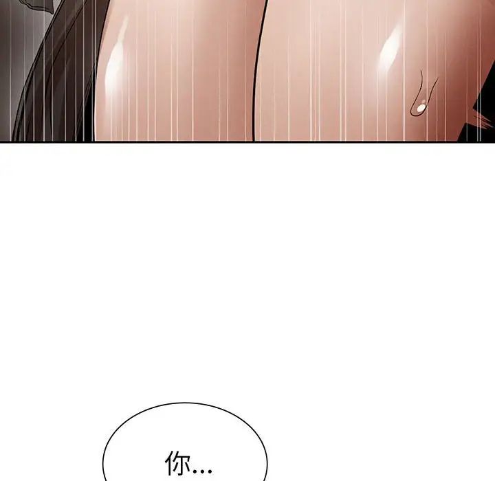 复仇第3话