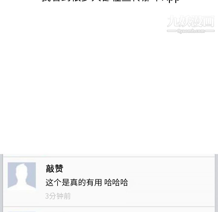 情爱记事NEXT第37话