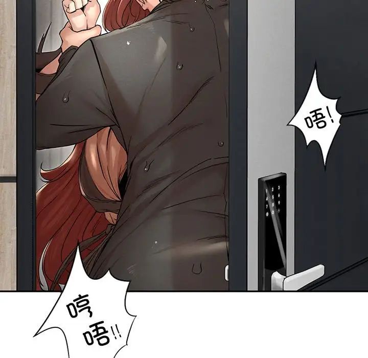 复仇第3话