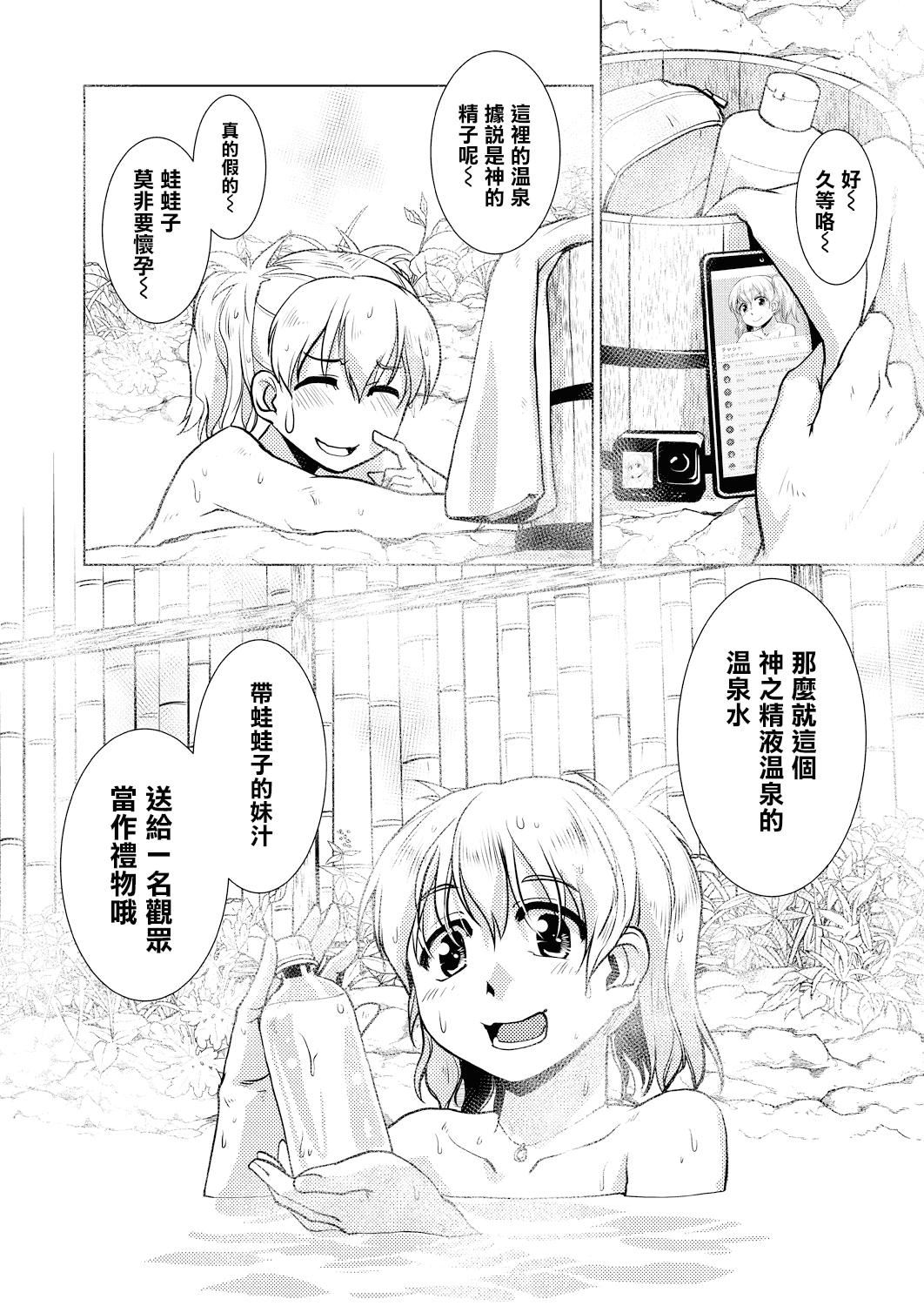 [かもたま]ふたなり女将の生ハメ繁盛记[没有汉化][かもたま]ふたなり女将の生ハメ繁盛记[没有汉化]