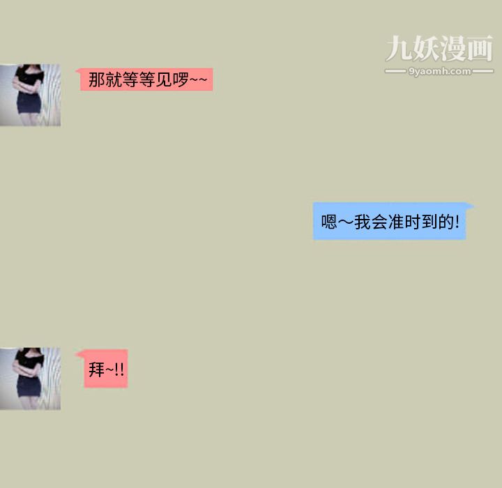 情爱记事NEXT第37话