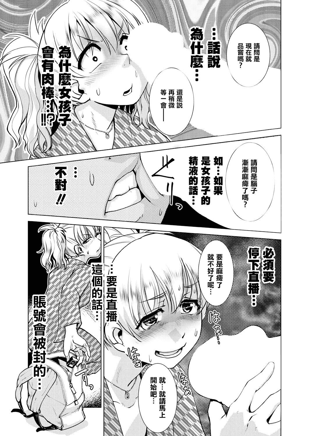 [かもたま]ふたなり女将の生ハメ繁盛记[没有汉化][かもたま]ふたなり女将の生ハメ繁盛记[没有汉化]