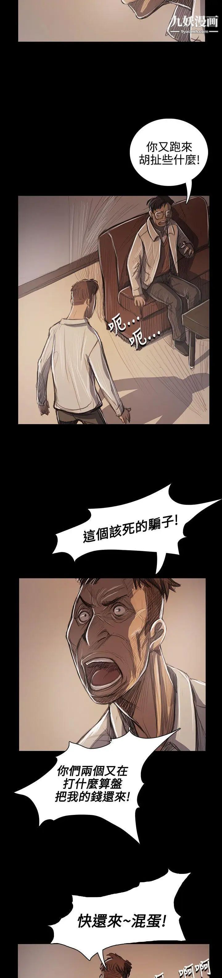 姊姊:莲第60话
