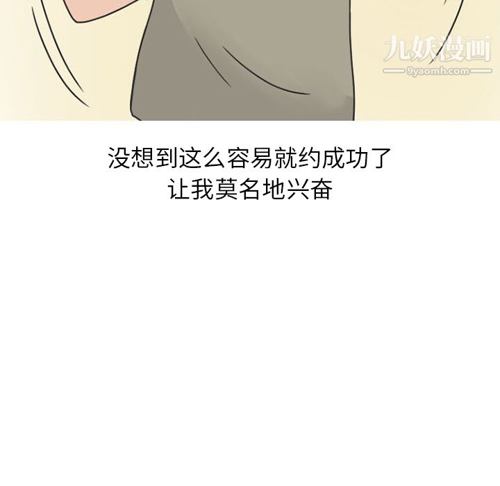 情爱记事NEXT第37话