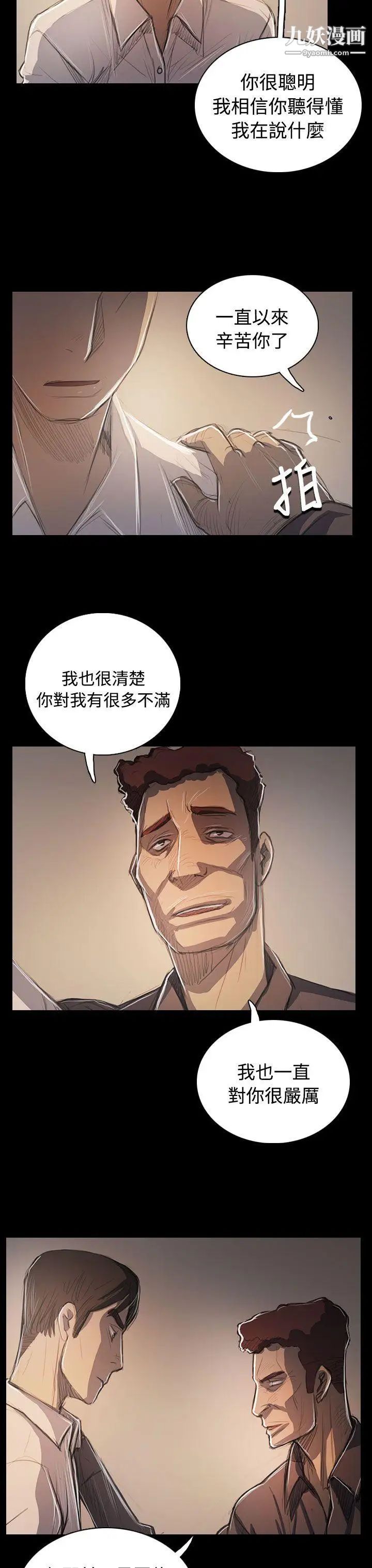 姊姊:莲第60话