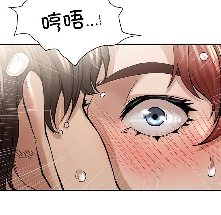 复仇第3话