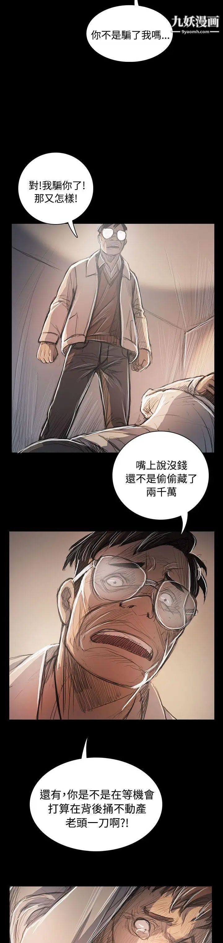姊姊:莲第60话