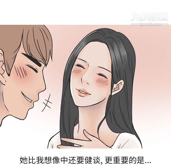 情爱记事NEXT第37话