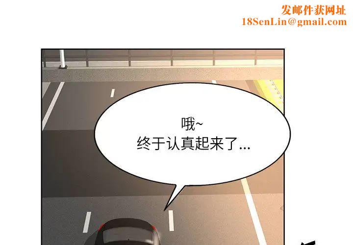 教授的课后辅导第2话