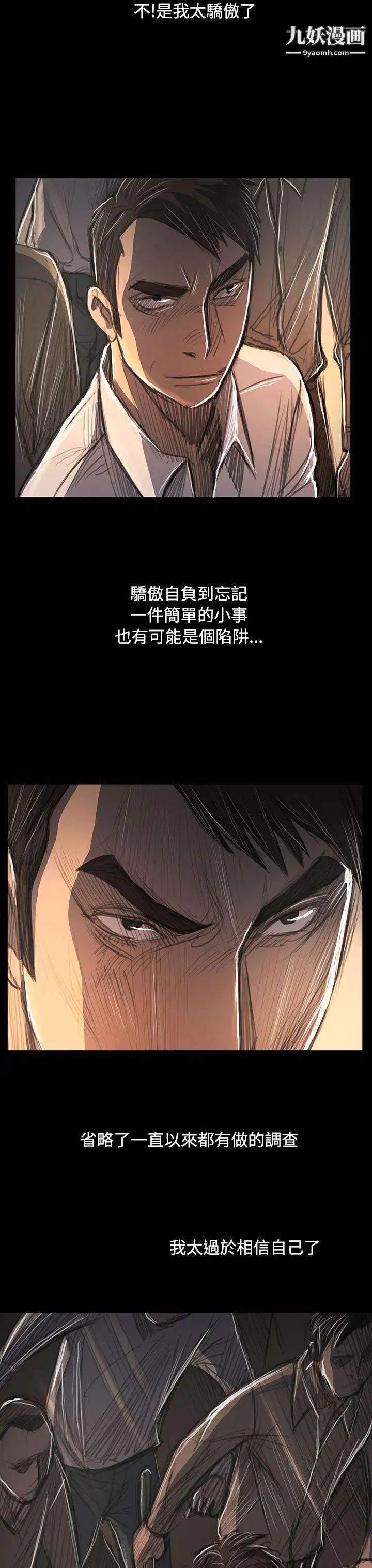 姊姊:莲第60话