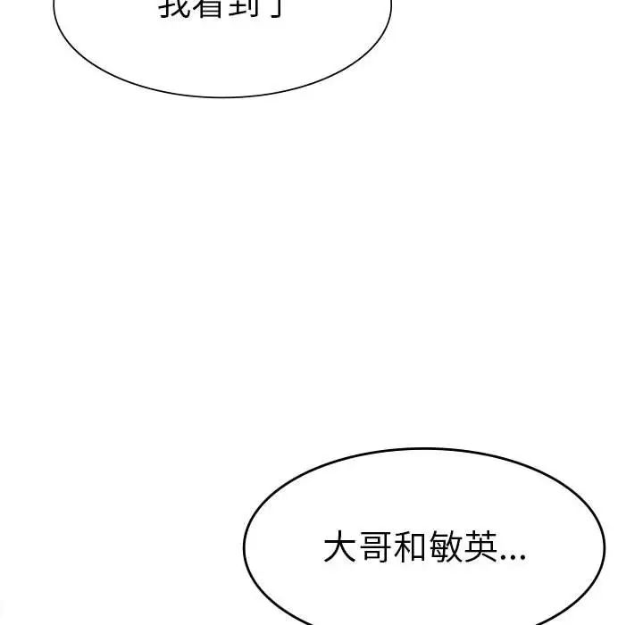 复仇第3话