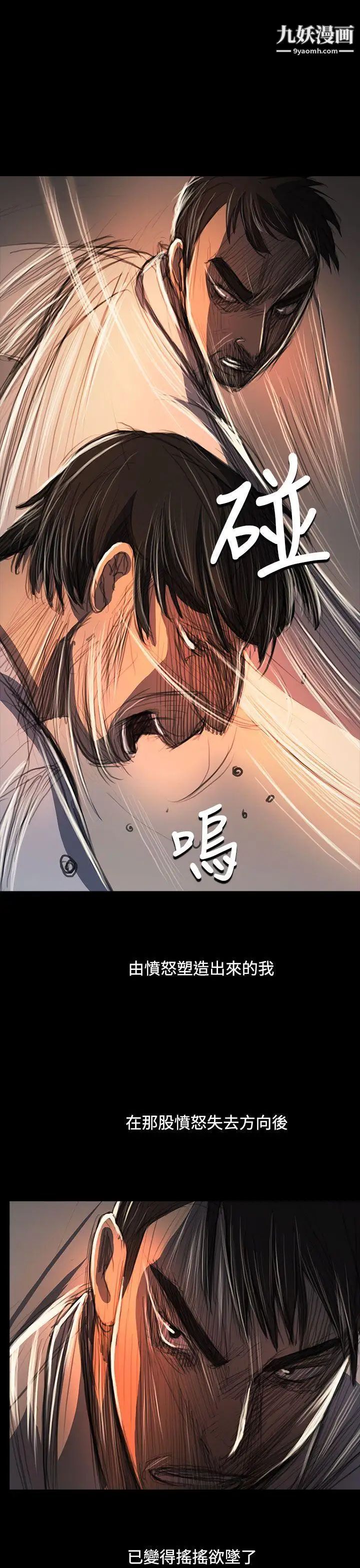 姊姊:莲第60话