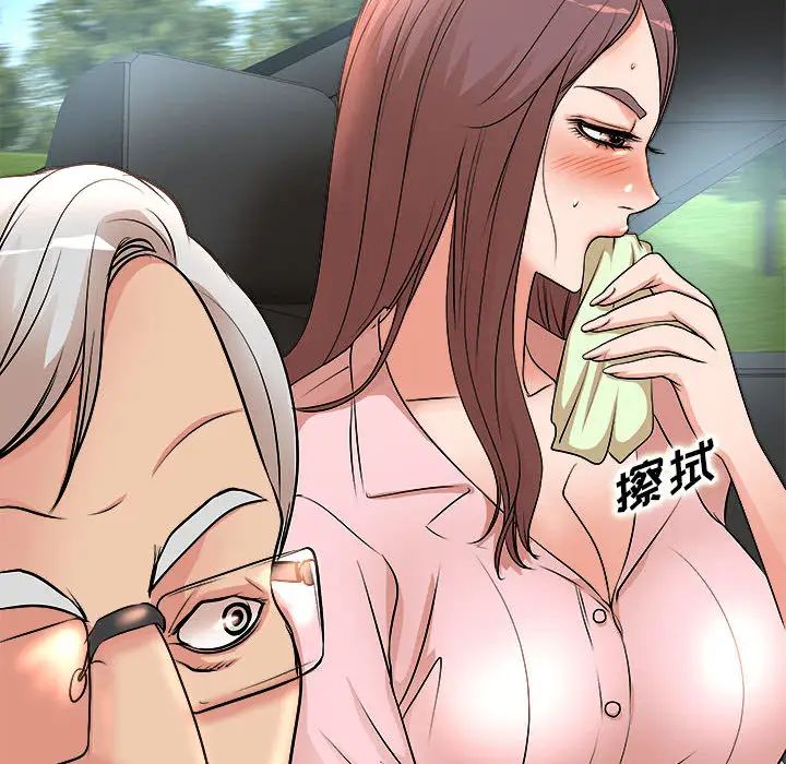 教授的课后辅导第2话