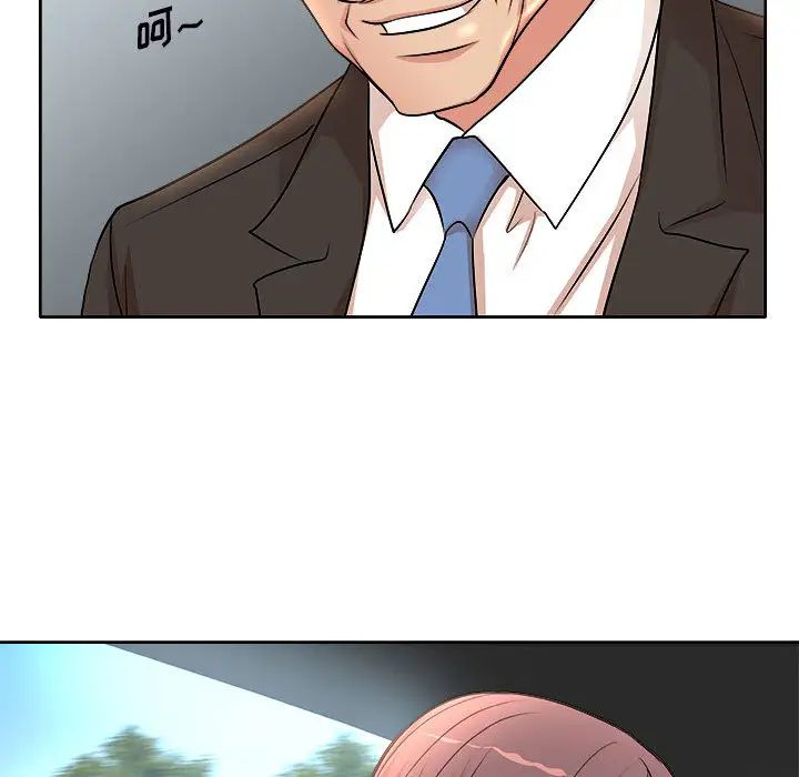 教授的课后辅导第2话