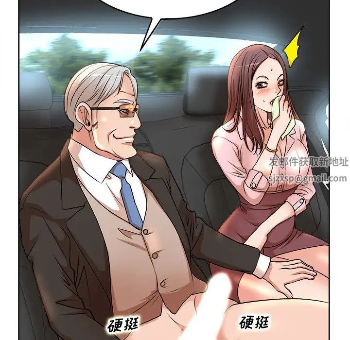 教授的课后辅导第2话