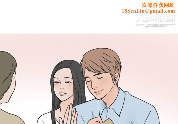 情爱记事NEXT第38话