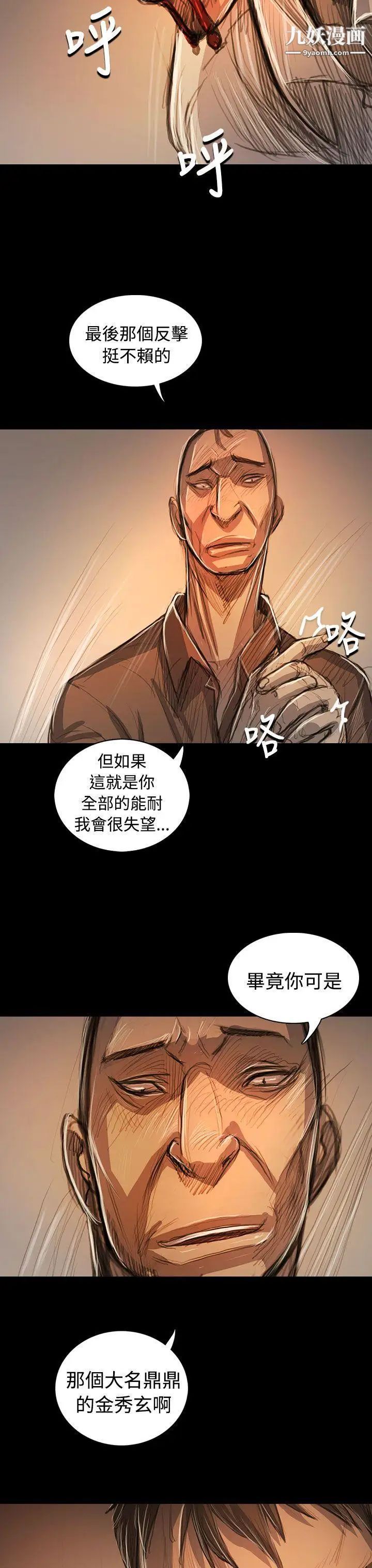 姊姊:莲第61话