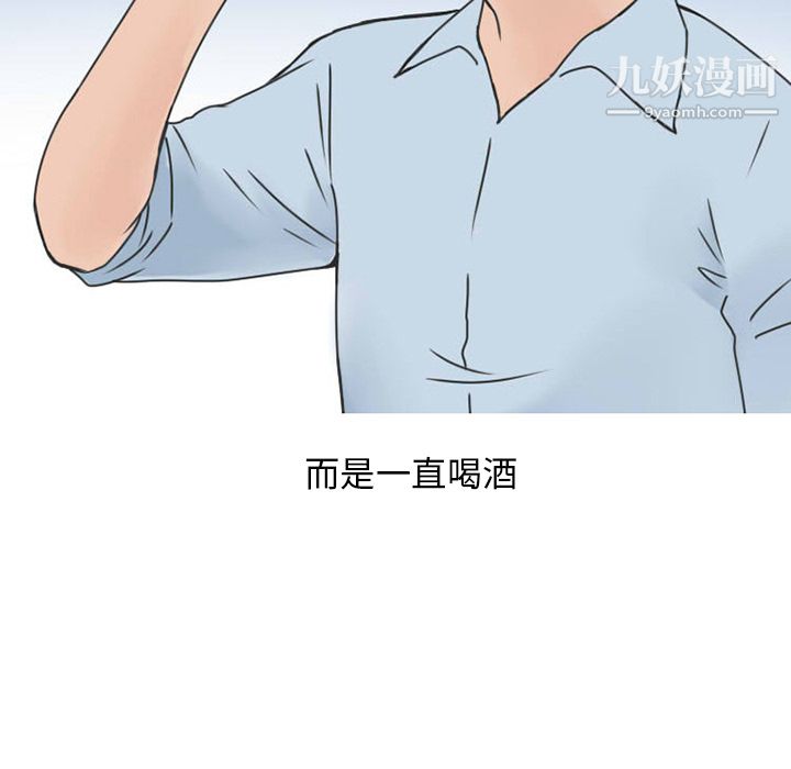 情爱记事NEXT第38话