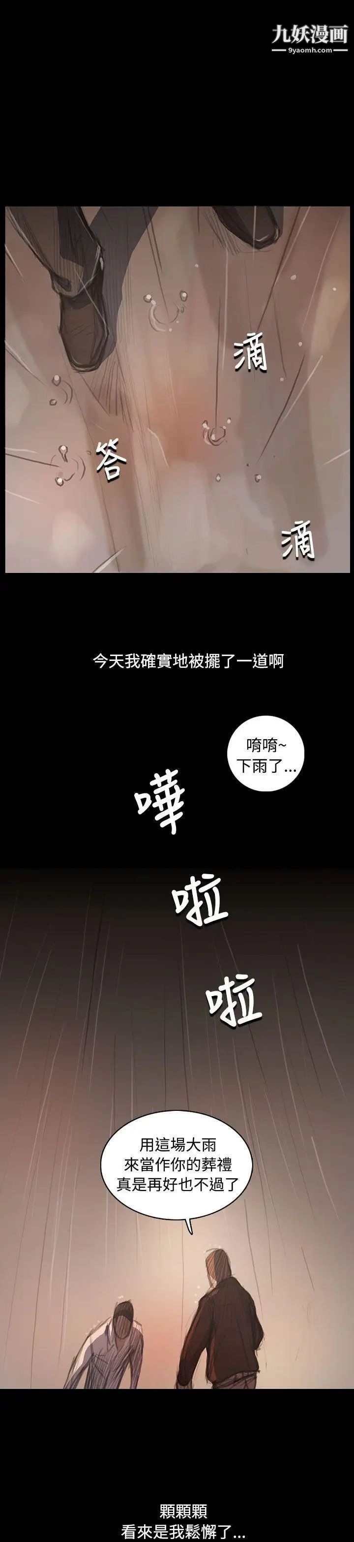 姊姊:莲第61话