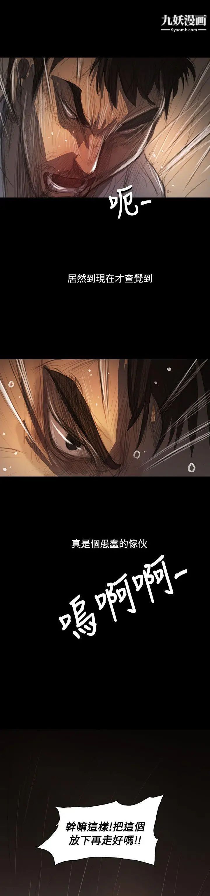 姊姊:莲第61话
