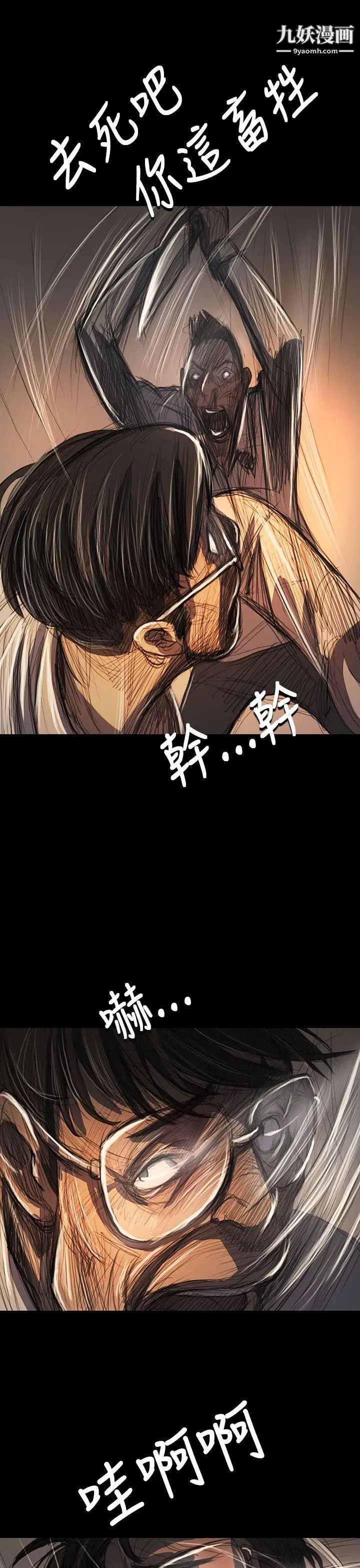 姊姊:莲第61话