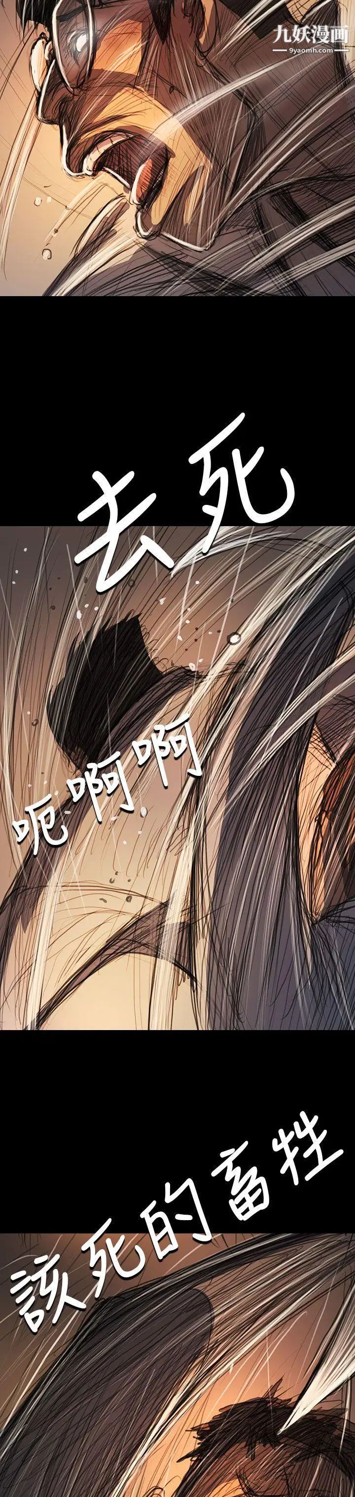 姊姊:莲第61话