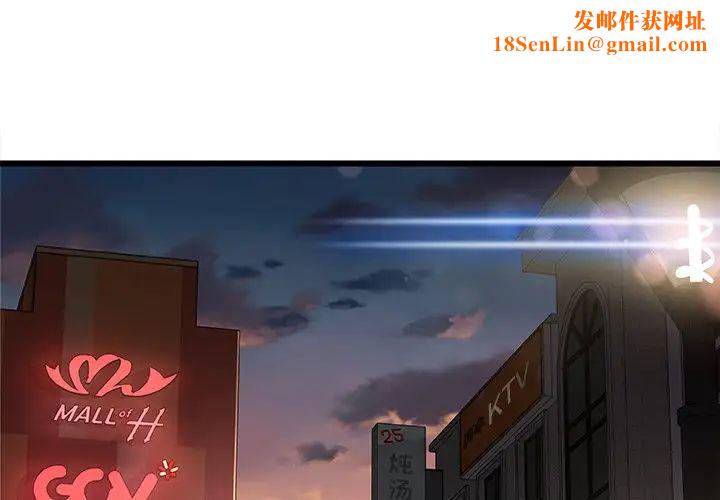 故乡的那些女人第19话