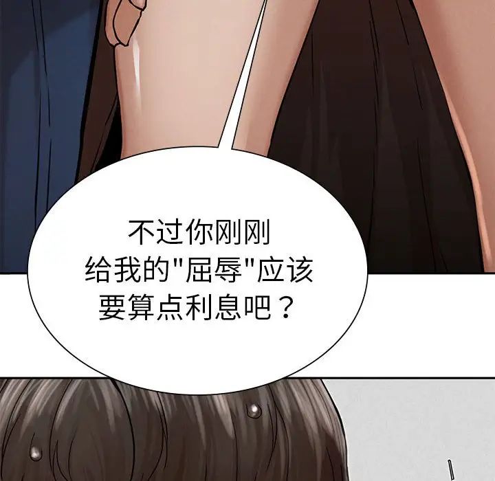 复仇第3话