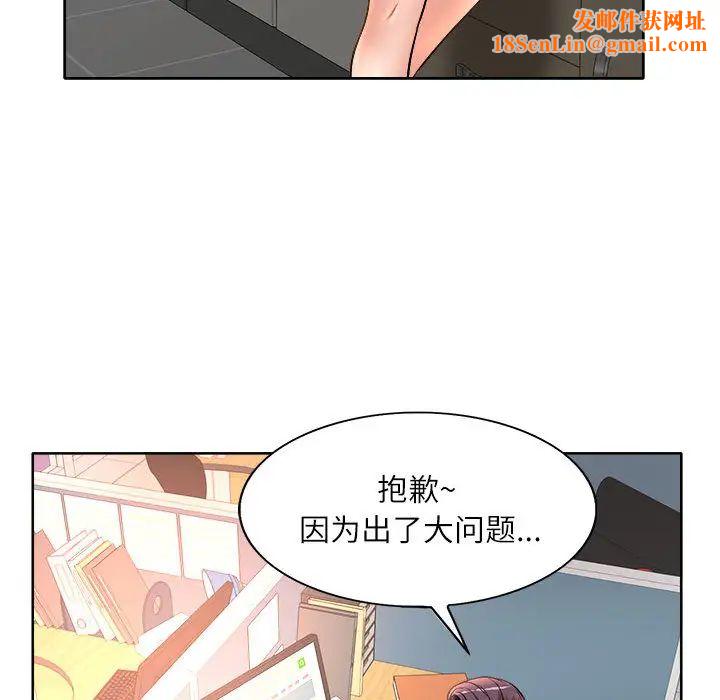 教授的课后辅导第2话