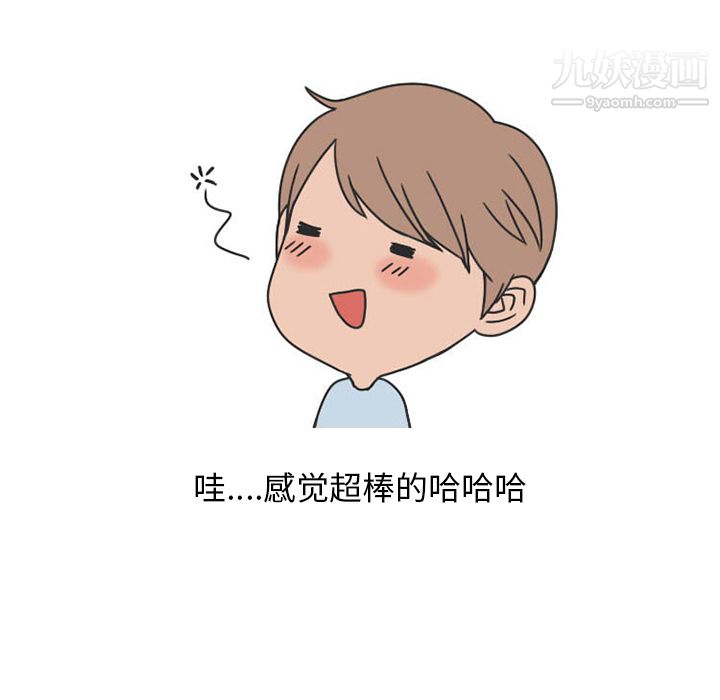 情爱记事NEXT第38话