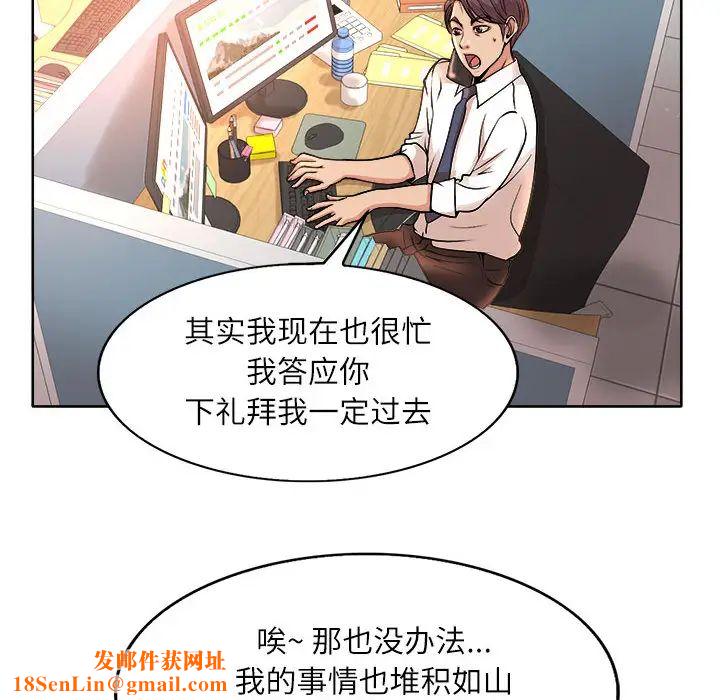 教授的课后辅导第2话