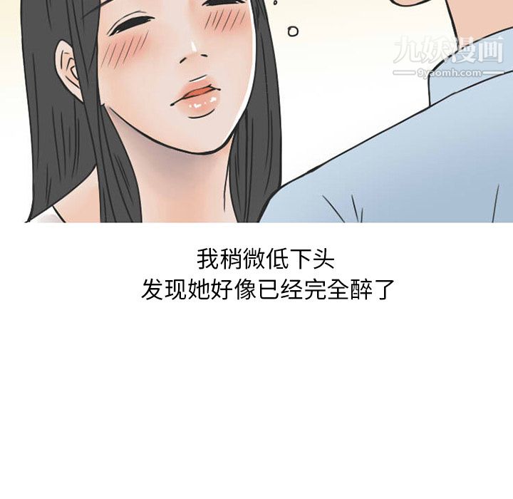 情爱记事NEXT第38话