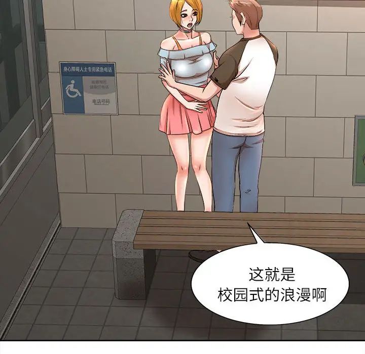 教授的课后辅导第2话