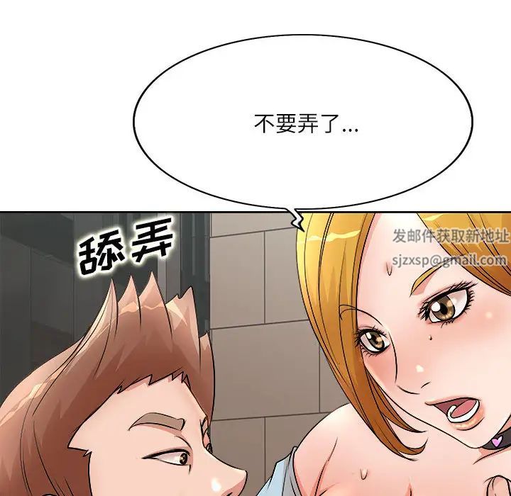 教授的课后辅导第2话